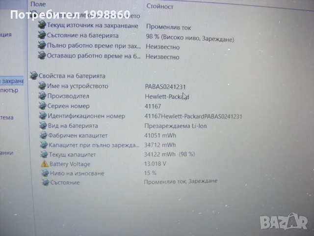 Лаптоп за части HP 255 g7, снимка 3 - Части за лаптопи - 55922545