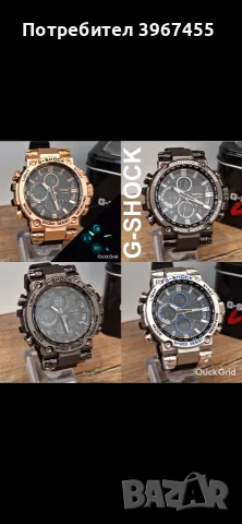 Мъжки часовници Casio G-SHOCK 