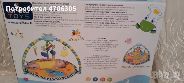 Интерактивна играчка, снимка 3 - Образователни игри - 53066392