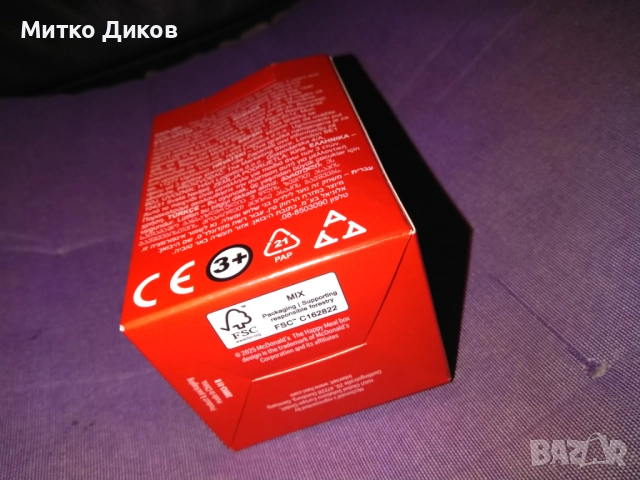 играчка TinyTAN на J-hope от Happy Meal на McDonald's. нова, снимка 5 - Други - 52902350