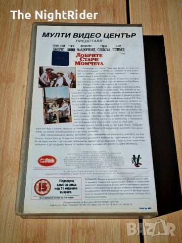 Видео Касета добрите стари, снимка 2 - Антикварни и старинни предмети - 53797961