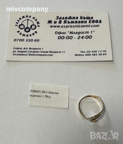 Златен пръстен 1.78гр.