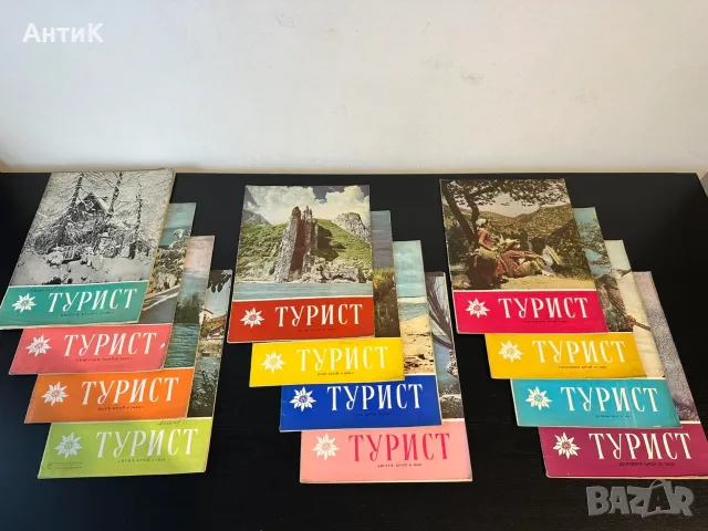 Списание Турист БТС 1958