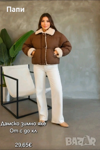Дамски зимни якета , снимка 14 - Якета - 53381375