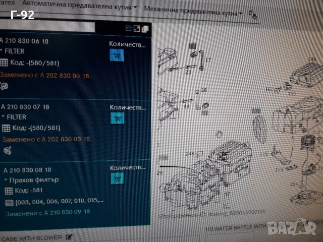 A2108301218**NEU**MERCEDES-BENZ **W210*W202*W208*ФИЛТЪР ЗА КУПЕ**, снимка 6 - Части - 35934414