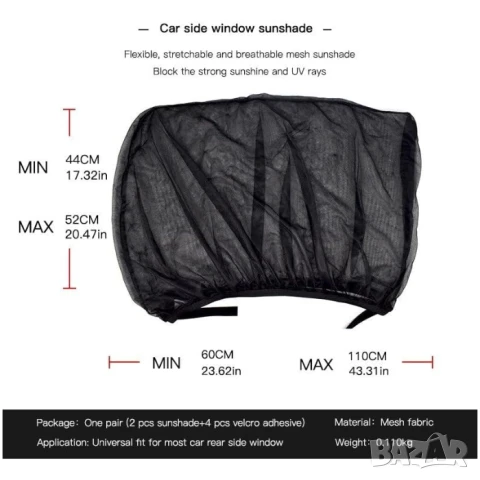 Странични сенници, снимка 2 - Аксесоари и консумативи - 51370669