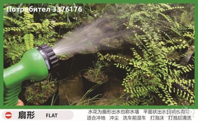 Градински разтегателен маркуч, снимка 8 - Напояване - 50525629