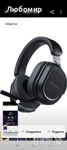 Безжични геймърски слушалки Turtle Beach Stealth 700 за Xbox, PS5, PC, мобилни устройства , снимка 15 - Слушалки за компютър - 55720474