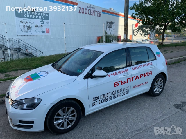 Шофьорски курс - категории "А", "В", "В автоматик", "В+Е", "С", С+Е", "D"., снимка 16 - Шофьорски - 53756315