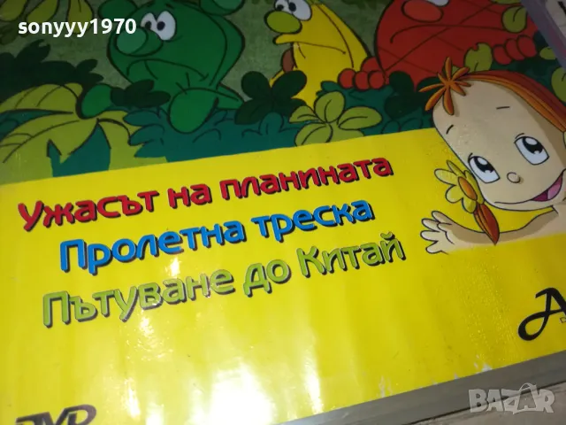 ПЛОДЧЕТАТА-ДВД 0403251034, снимка 9 - DVD филми - 49354812