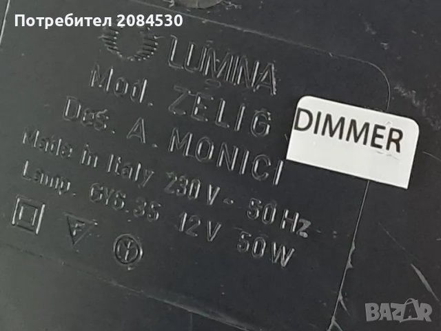 Италианска демируема лампа  LUMINA -130см, снимка 3 - Настолни лампи - 49465271