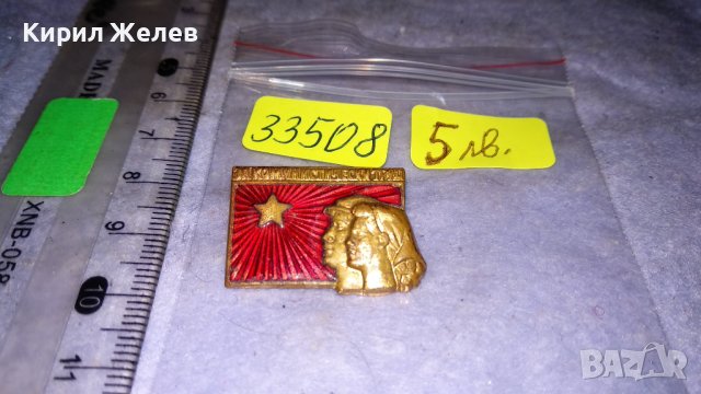 За КОМУНИСТИЧЕСКИ ТРУД Стара ЕМАЙЛИРАНА СОЦ НРБ ЗНАЧКА БРОНЗ ПОЗЛАТА РЯДКА 33508, снимка 4 - Колекции - 38969549