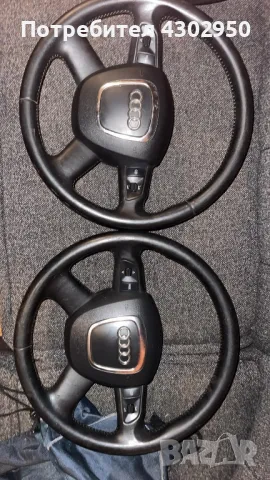 волани за Ауди