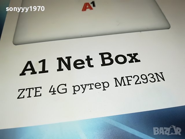 НОВ РУТЕР А1 ЗА СИМ КАРТА 3101230824, снимка 4 - Рутери - 39495055
