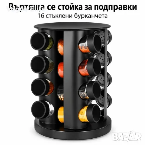 Въртяща се стойка за подправки с 16 стъклени бурканчета и 89 етикета – практичен кухненски органайзе