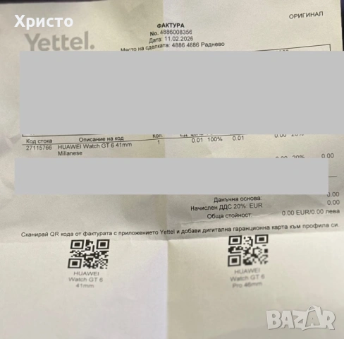 НОВ!!! Дамски смарт часовник Huawei Watch GT 6, 41ММ, Gold  , снимка 5 - Смарт часовници - 53747918