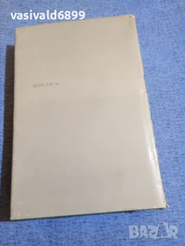 Петър Пондев - избрано , снимка 3 - Специализирана литература - 48487014