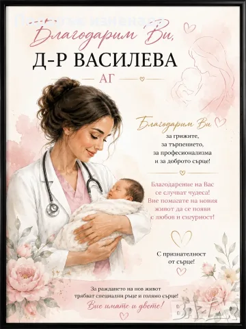 Персонализирани подаръци за всеки повод, снимка 8 - Подаръци за рожден ден - 53521263