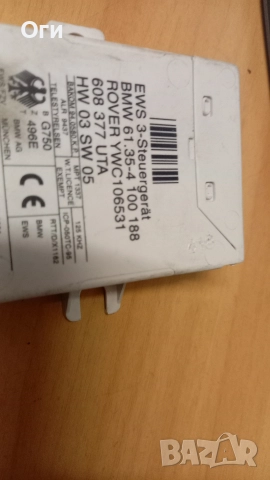 EWS модул за БМВ Е39 61.35-4 100 188, снимка 2 - Части - 52904812