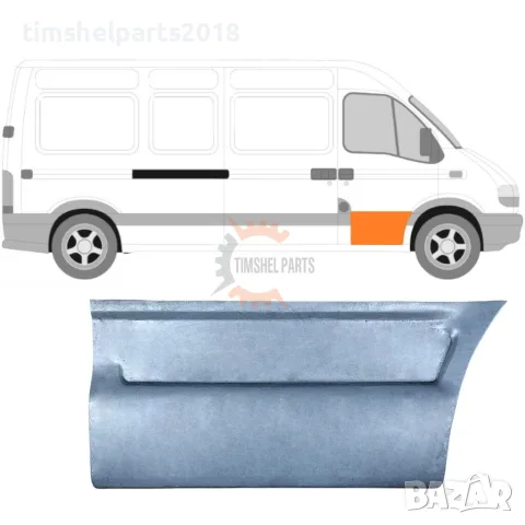 Ремонтен панел предна врата Renault Master , Opel Movano 1997-2010, Iveco Daily 1999-2014 - ДЯСНО