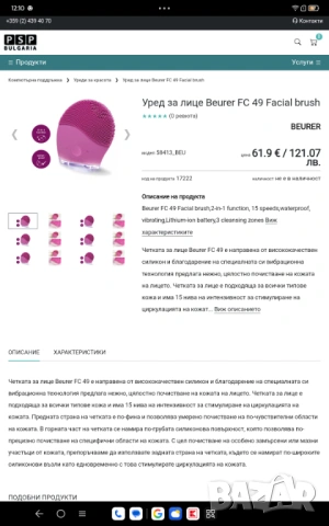 Ултразвуков силиконов уред за почистване и масаж на лице Силиконова четка за почистване на лице, снимка 3 - Масажори - 53572145