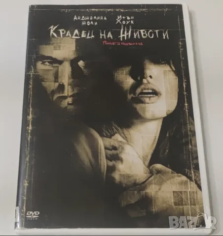 DVD-Крадец На Животи