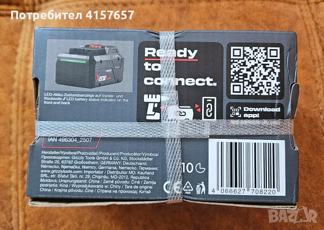 3г ГАРАНЦИЯ Parkside performance Smart Battery батерия 20v 8Ah, снимка 2 - Други инструменти - 51407940
