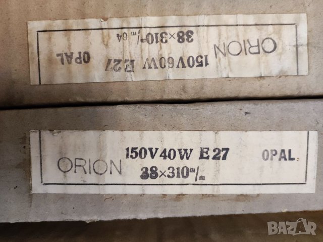 Крушки, лампи за осветление, 150 V. , снимка 3 - Други - 35794625