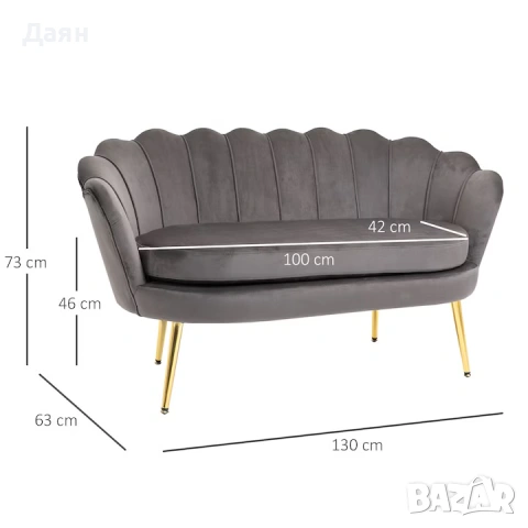 Диван Homcom, 2-местен, кадифе , снимка 3 - Дивани и мека мебел - 53111403