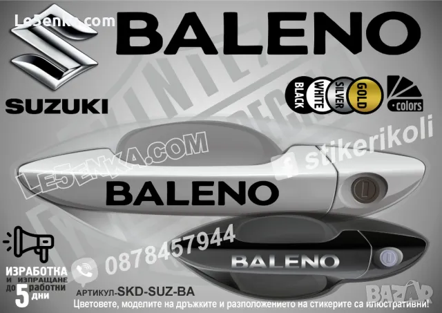 SUZUKI стикери за дръжки SKD-S-01, снимка 3 - Аксесоари и консумативи - 35641250