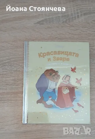 продам 1 бр от новите книшки на Дисни 