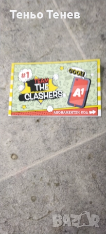 Едногодишен код за e-просвета