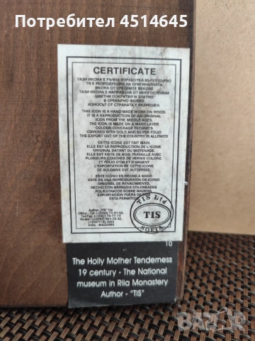 Икони Св.Георги и Св. майчина нежност, снимка 2 - Други - 50833908