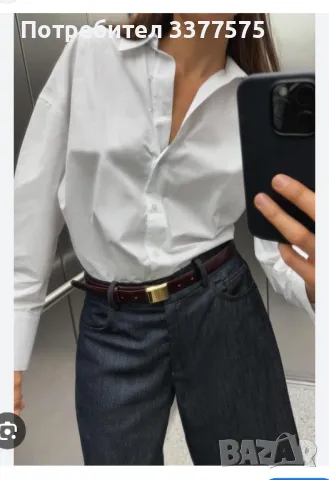 Zara бяла риза