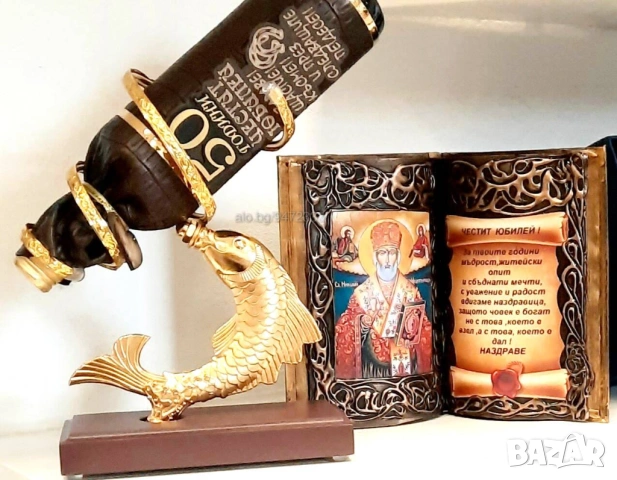 Оригинален подарък за 50 години юбилей на мъж, жена или семейство, снимка 10 - Подаръци за юбилей - 53669096