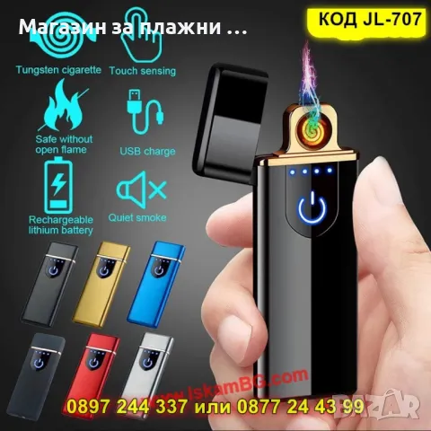 USB запалка за цигари,ветроустойчива - КОД JL-707, снимка 2 - Запалки - 49316604