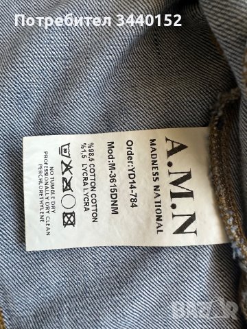 Дънково яке, Amnesia , снимка 2 - Якета - 41431711