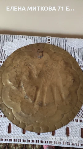 Стари чинии за стена от мед и месинг от 10 до 20 лв, снимка 10 - Антикварни и старинни предмети - 50849521