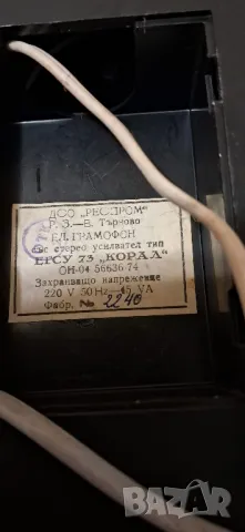 Ретро грамофон , снимка 16 - Антикварни и старинни предмети - 50227535