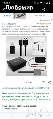 Мини камера HGYGHO, 1080P WLAN малка камера за вътрешен телефон с приложение, малка видеокамера , снимка 10 - Камери - 51495648