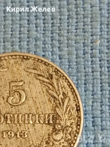 Стара монета 5 стотинки 1913г. Царство България рядка за КОЛЕКЦИОНЕРИ 48360, снимка 3 - Нумизматика и бонистика - 47835610