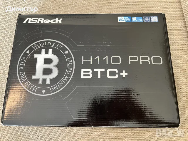 Дънна платка Asrock H110 Pro BTC+ Дъно и Части за Компютър, снимка 10 - Дънни платки - 55781245