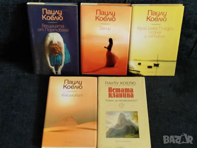 Книги по 7 лв., снимка 2 - Художествена литература - 52493368