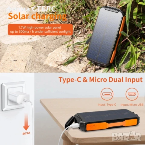  Преносима батерия STELS SolarPro 16K, PowerBank 16000mAh, соларен панел, LED фенер, снимка 9 - Външни батерии - 50564091