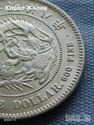 РЕПЛИКА на Монета Търговски долар 1877г.  Осака Япония рядка за КОЛЕКЦИОНЕРИ 39742, снимка 4 - Нумизматика и бонистика - 50003713