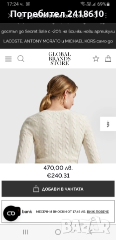 POLO Ralph Lauren Cable Pima Cotton  V - Neck Size S НОВО! ОРИГИНАЛ! Дамски Пуловер!, снимка 9 - Блузи с дълъг ръкав и пуловери - 52169978