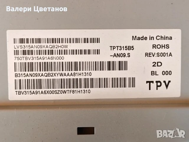 телевизор PHILIPS 32PFS5301/12 на части, снимка 4 - Телевизори - 51398772