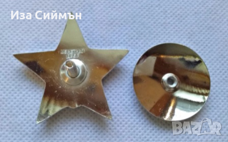 Медал Червен Звезда Red Star, снимка 3 - Антикварни и старинни предмети - 36359721
