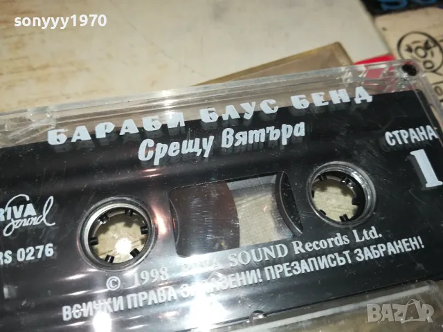 БАРАБИ БЛУС БЕНД-ОРИГИНАЛНА КАСЕТА 0905251000, снимка 6 - Аудио касети - 50215987
