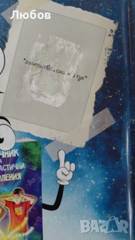 Andy studio книги, снимка 7 - Детски книжки - 53681506